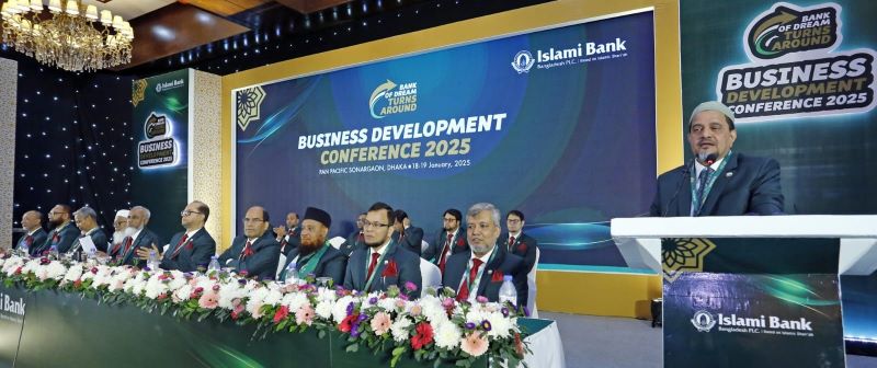 ইসলামী ব্যাংক বাংলাদেশের বার্ষিক ব্যবসায় উন্নয়ন সম্মেলন শুরু